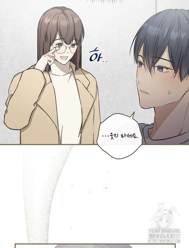 막내는 아이돌이 되어야 한다 8화 19