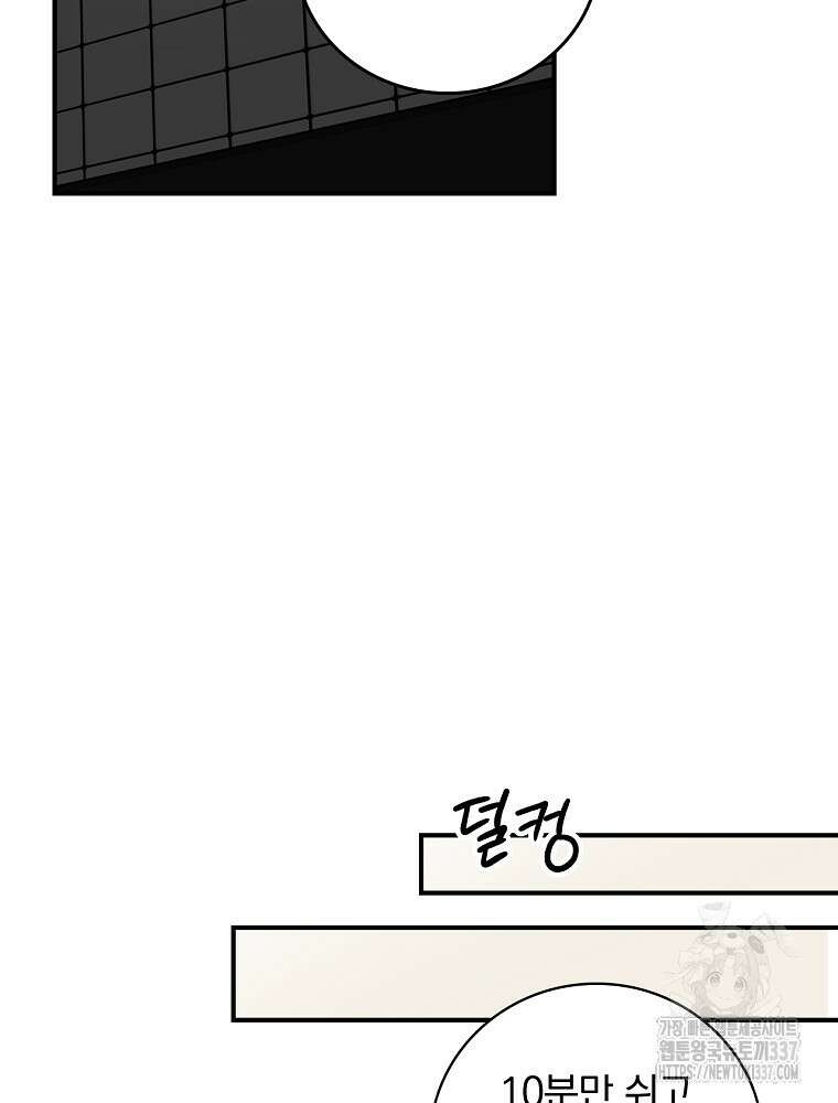 막내는 아이돌이 되어야 한다 18화 2