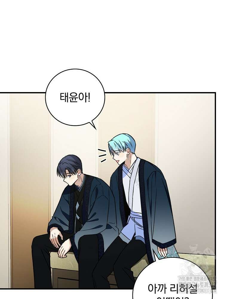 막내는 아이돌이 되어야 한다 18화 4