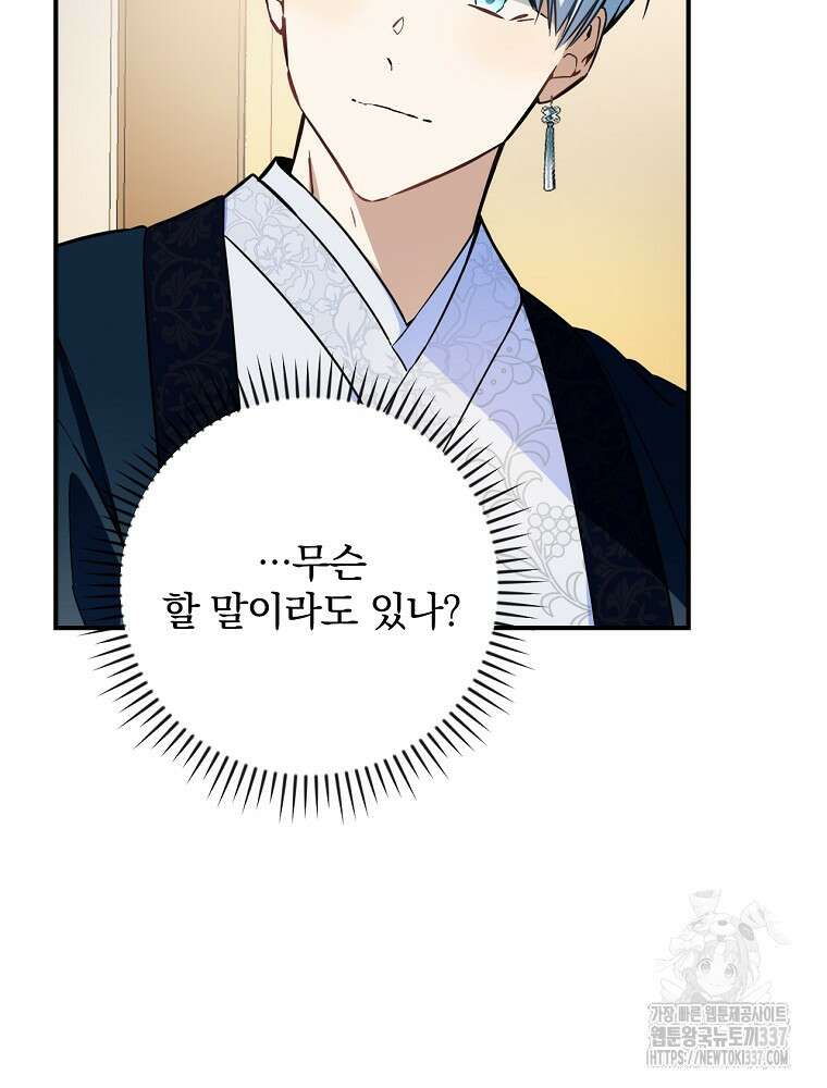 막내는 아이돌이 되어야 한다 18화 7