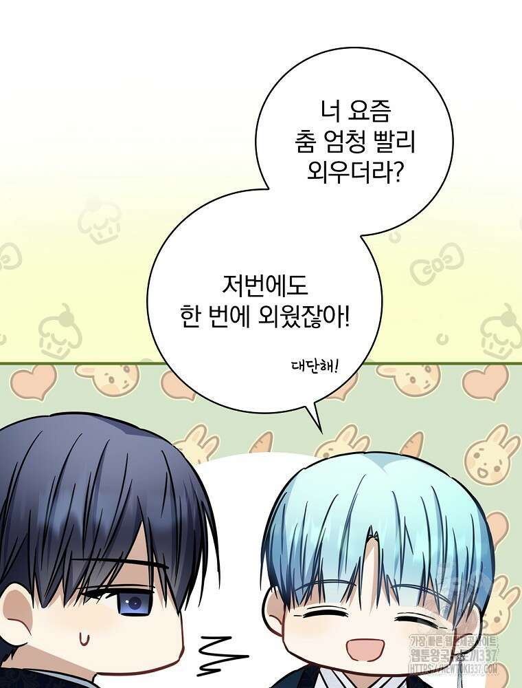 막내는 아이돌이 되어야 한다 18화 8