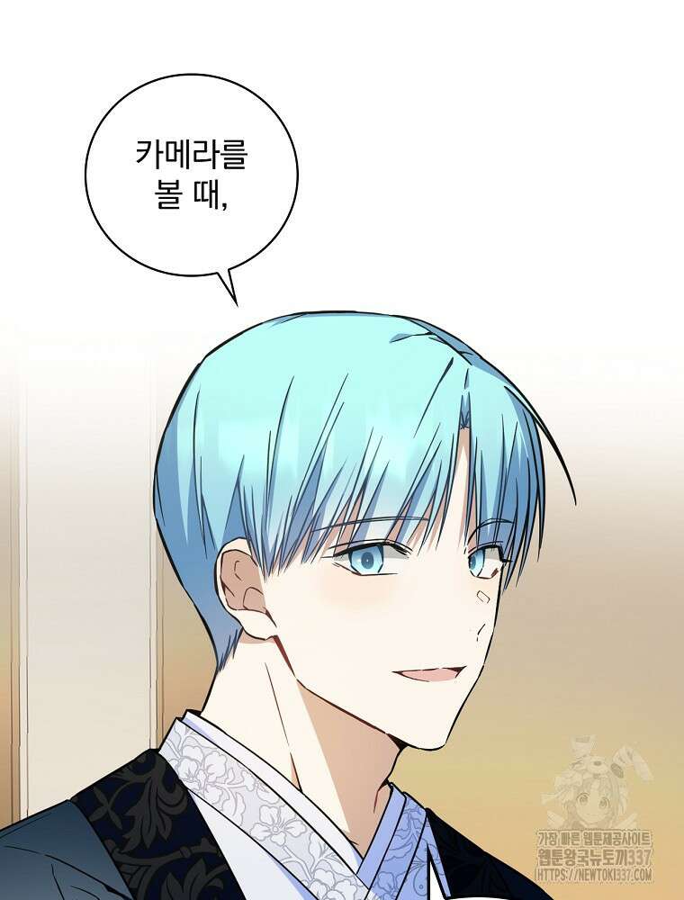 막내는 아이돌이 되어야 한다 18화 11