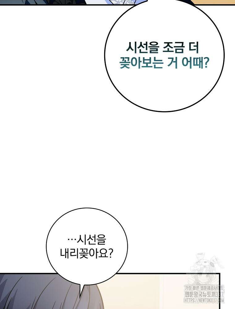 막내는 아이돌이 되어야 한다 18화 12