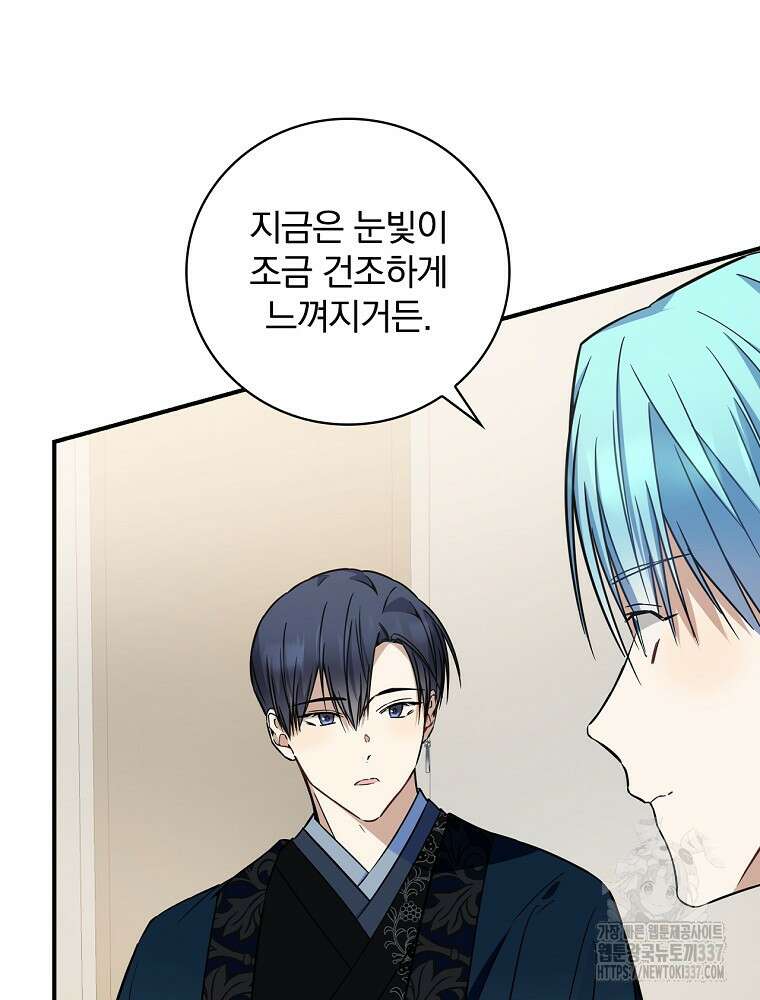 막내는 아이돌이 되어야 한다 18화 14