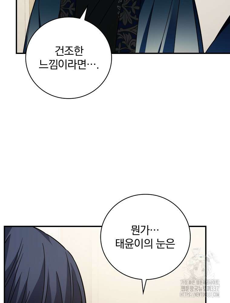 막내는 아이돌이 되어야 한다 18화 15