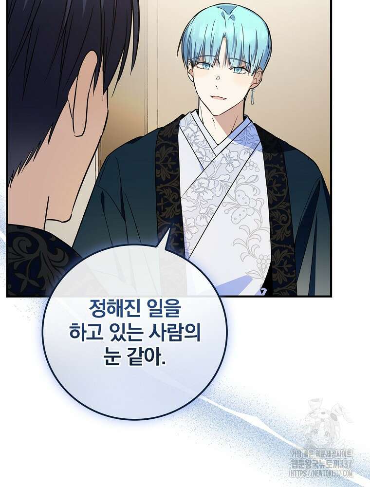 막내는 아이돌이 되어야 한다 18화 16