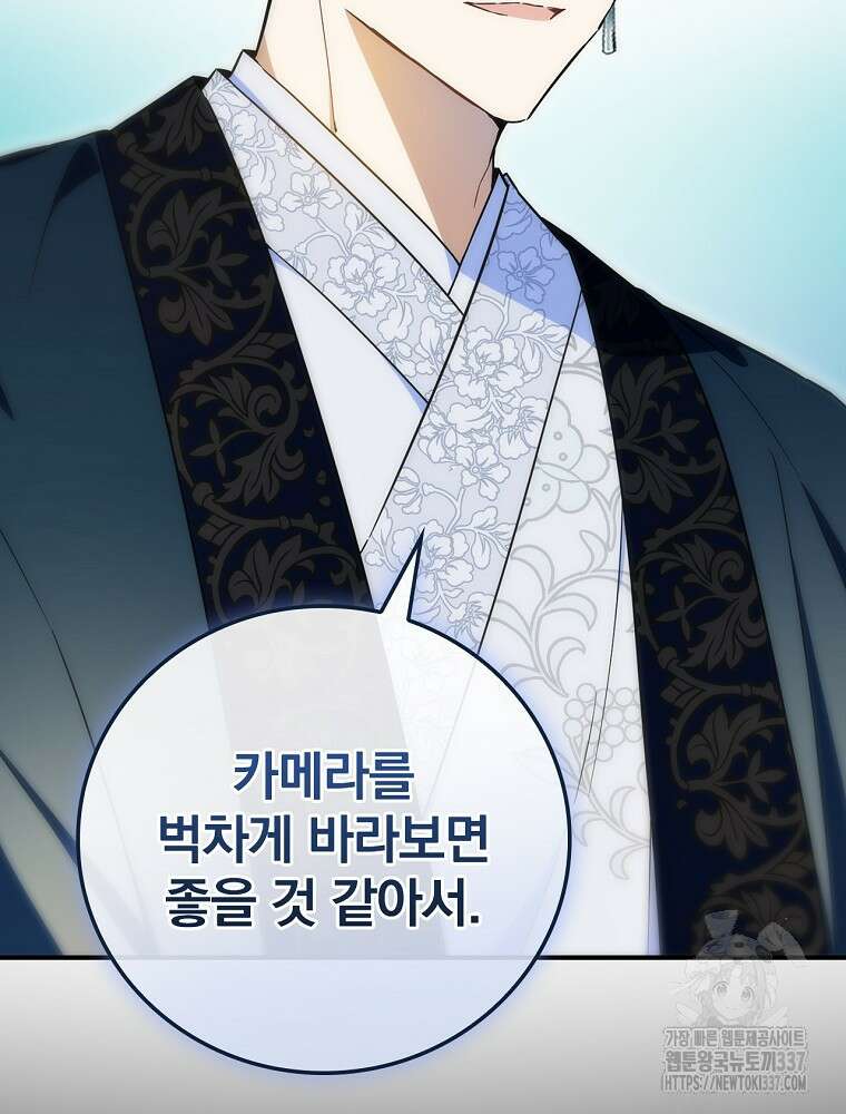막내는 아이돌이 되어야 한다 18화 18