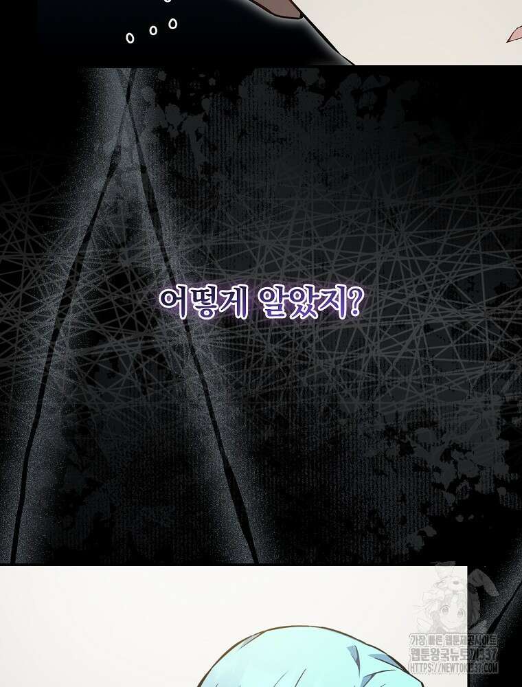 막내는 아이돌이 되어야 한다 18화 20