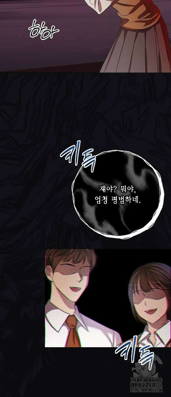 남사친과 실수는 추천하지 않습니다 37화 2