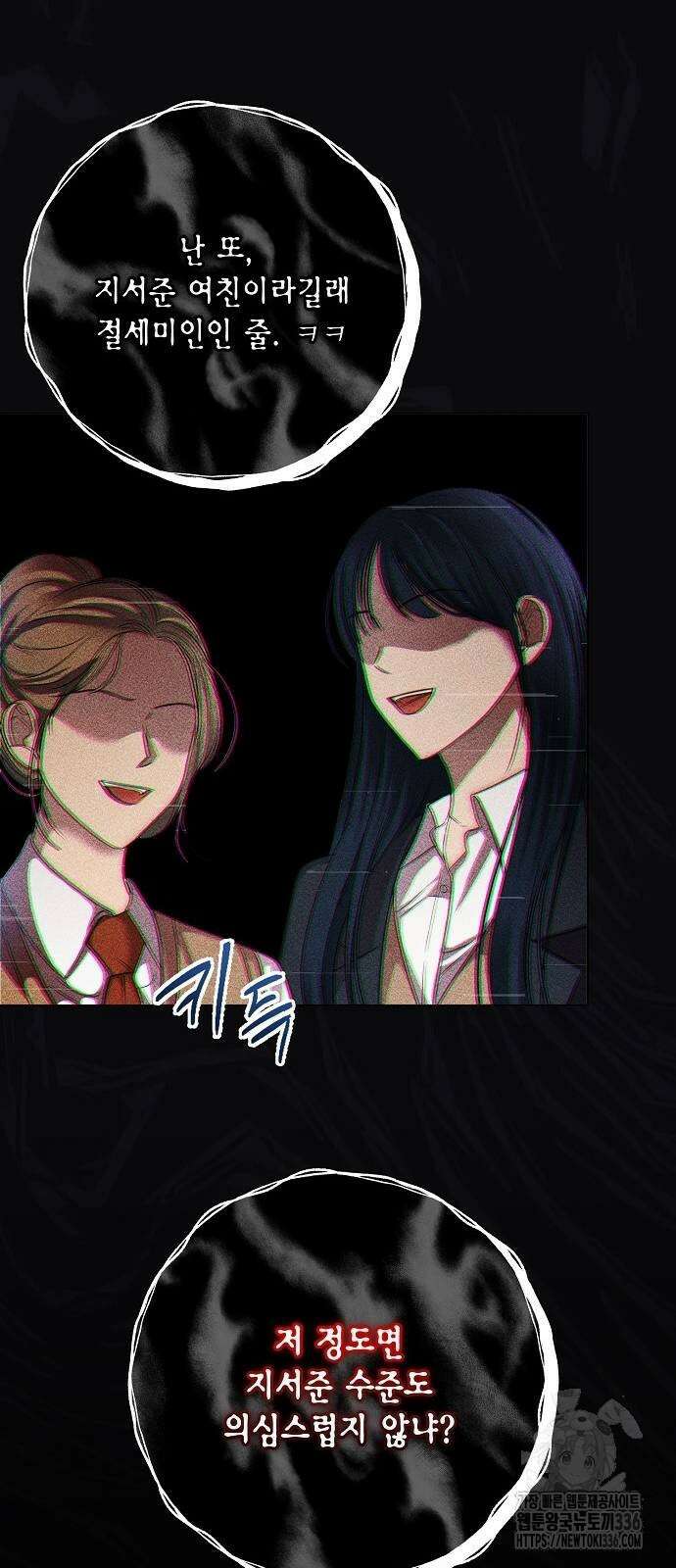 남사친과 실수는 추천하지 않습니다 37화 3