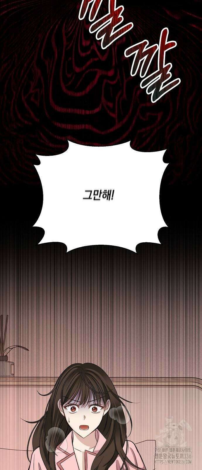 남사친과 실수는 추천하지 않습니다 37화 7