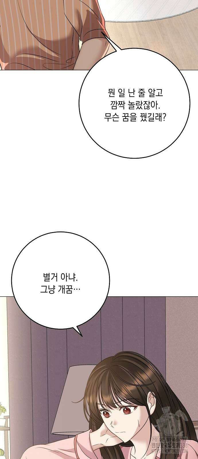 남사친과 실수는 추천하지 않습니다 37화 10