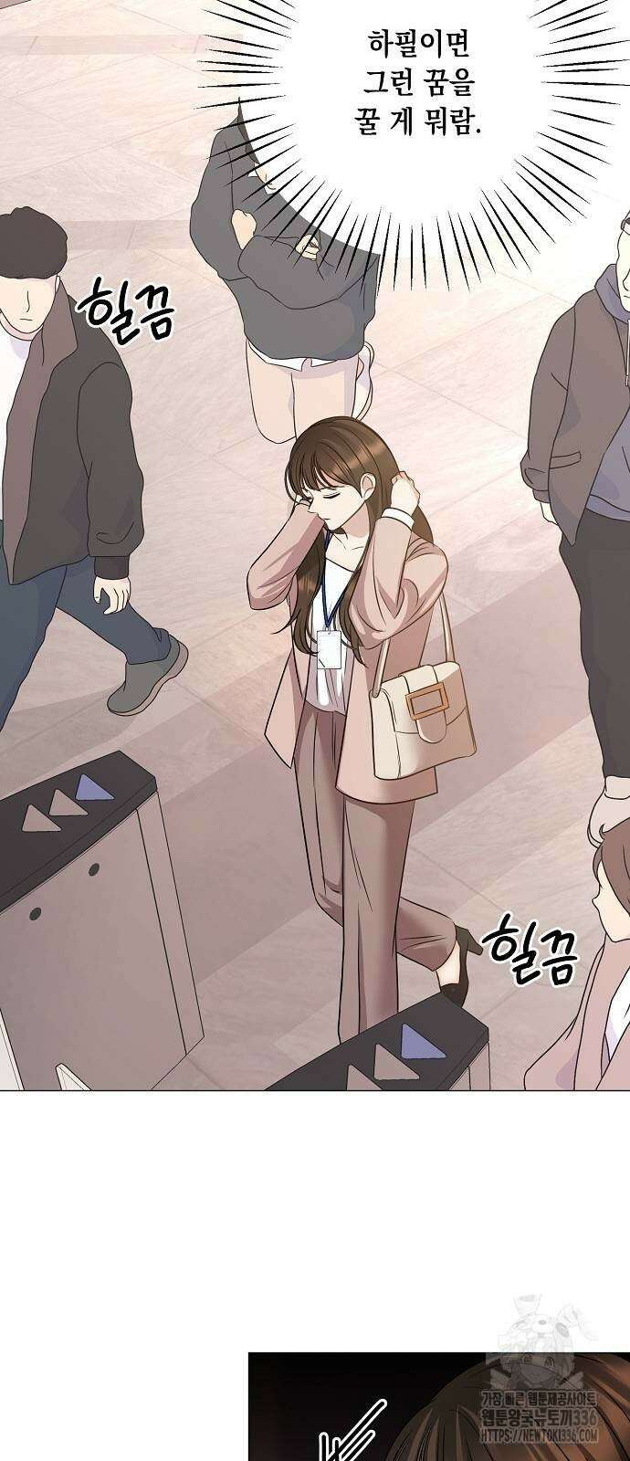 남사친과 실수는 추천하지 않습니다 37화 13