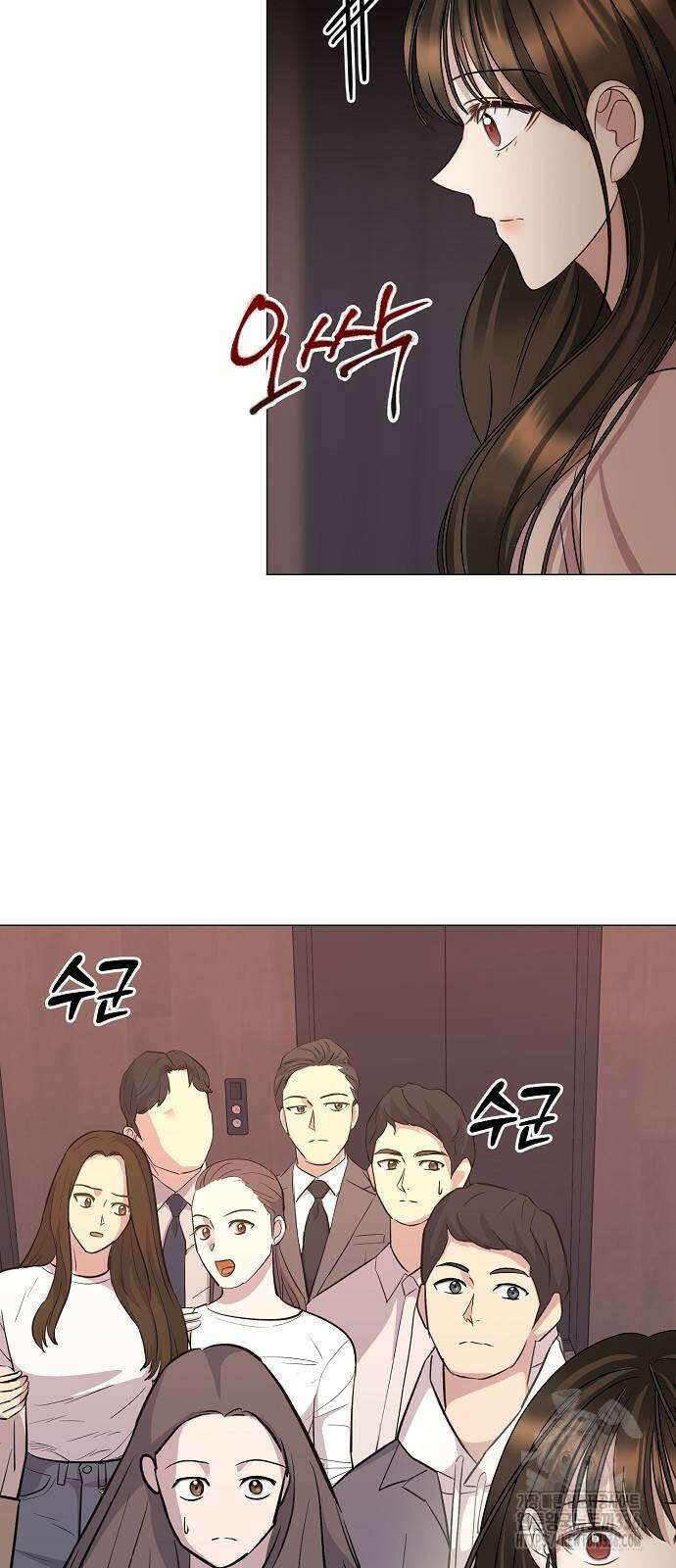 남사친과 실수는 추천하지 않습니다 37화 14