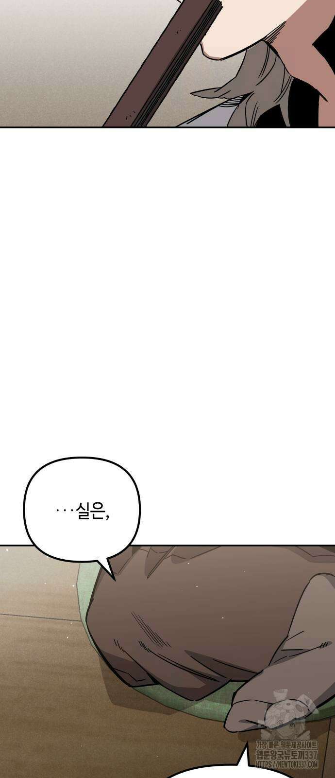 일진만화에서 살아남기 36화 6