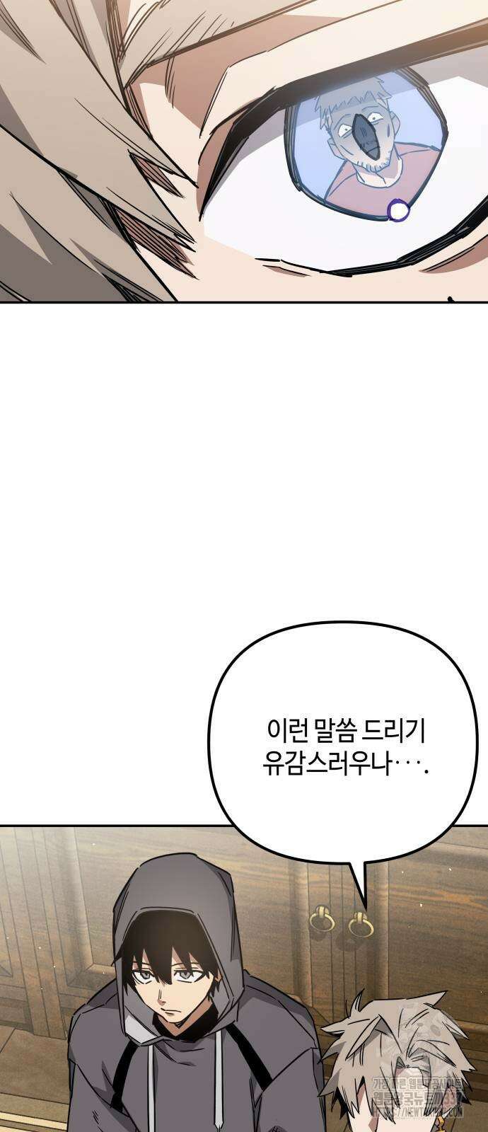 일진만화에서 살아남기 36화 11