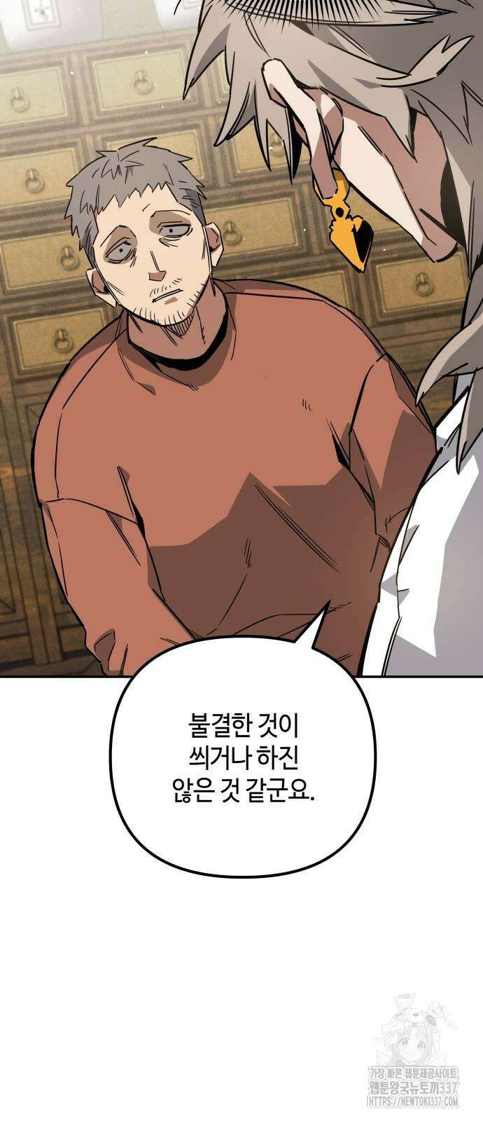 일진만화에서 살아남기 36화 13