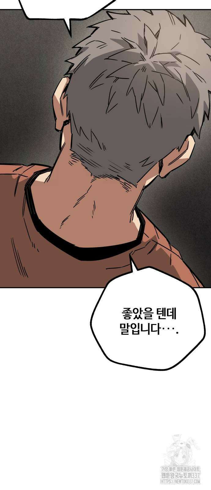 일진만화에서 살아남기 36화 16