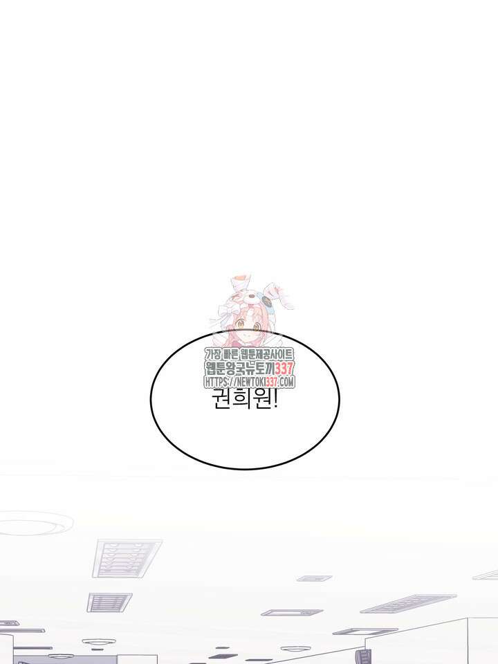 [성비단] 견공주의 임시보호 4화 - 흰양말 작가 1