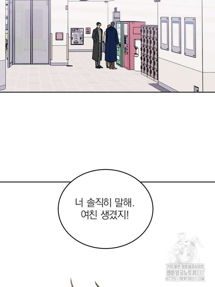 [성비단] 견공주의 임시보호 4화 - 흰양말 작가 2