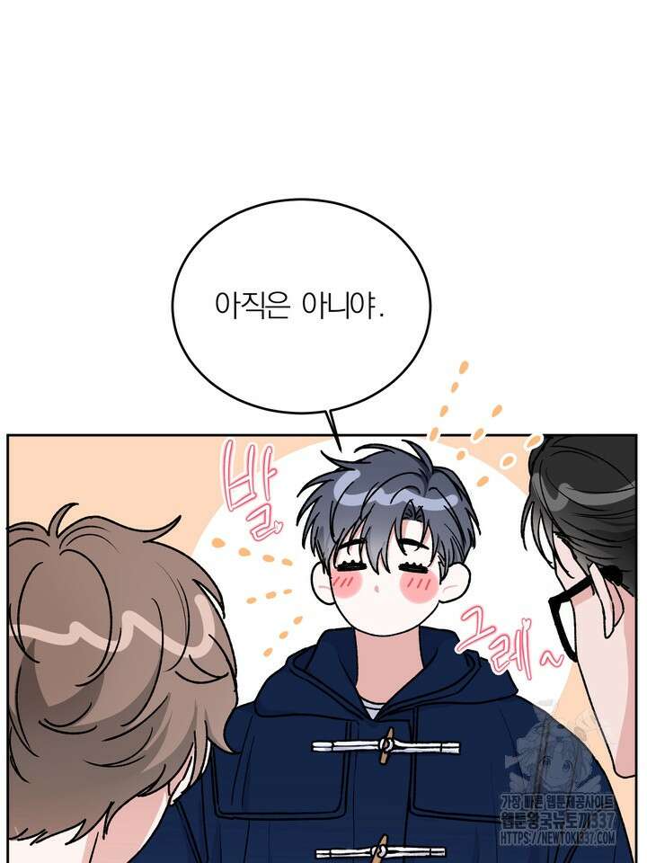 [성비단] 견공주의 임시보호 4화 - 흰양말 작가 4