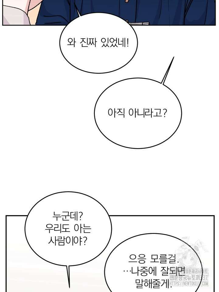 [성비단] 견공주의 임시보호 4화 - 흰양말 작가 5