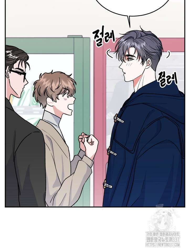 [성비단] 견공주의 임시보호 4화 - 흰양말 작가 6