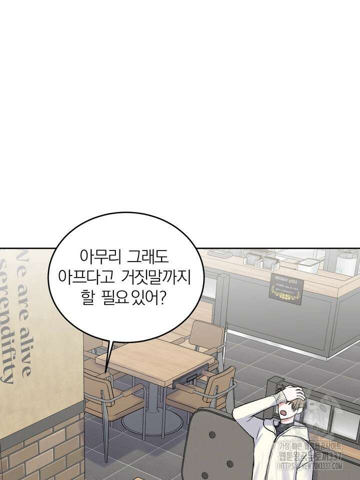 [성비단] 견공주의 임시보호 4화 - 흰양말 작가 14