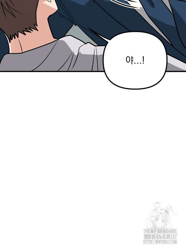 [성비단] 견공주의 강아지 남편입니다 3화 - 바이퍼 작가 6