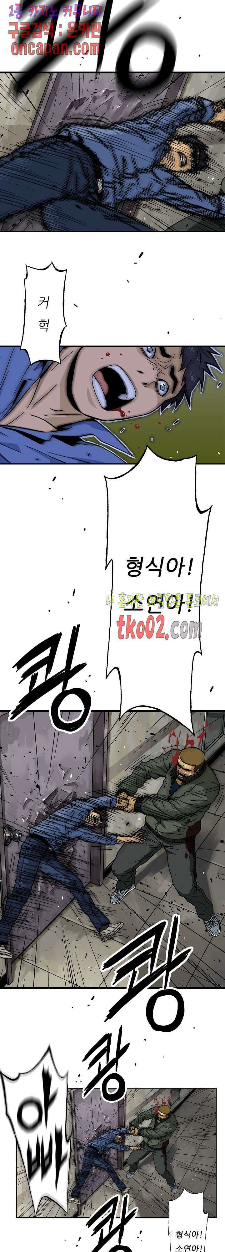 위버 13화 2