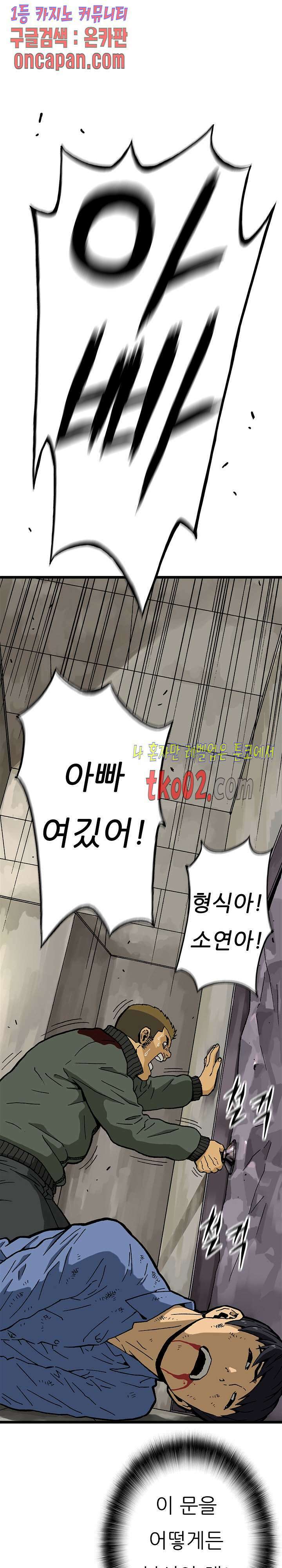 위버 13화 5