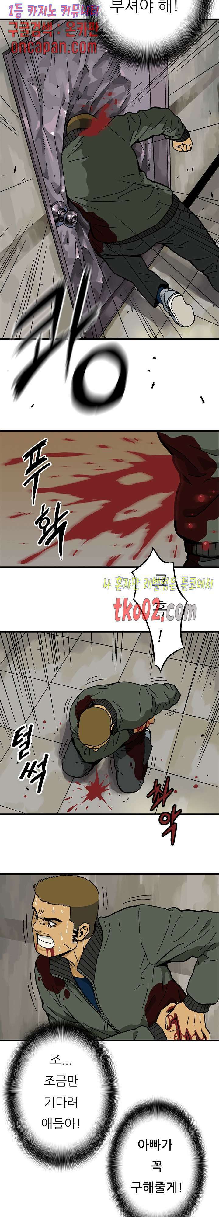 위버 13화 6