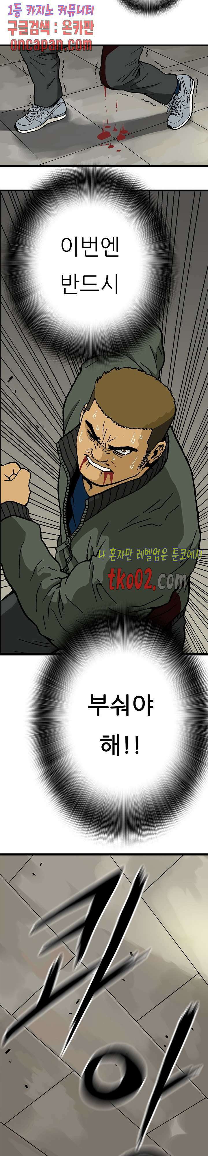 위버 13화 7