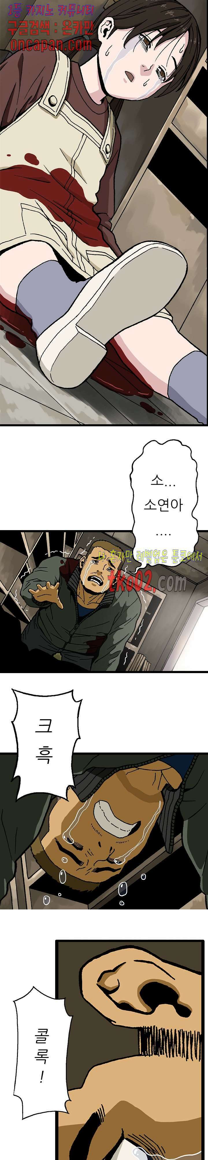 위버 13화 9