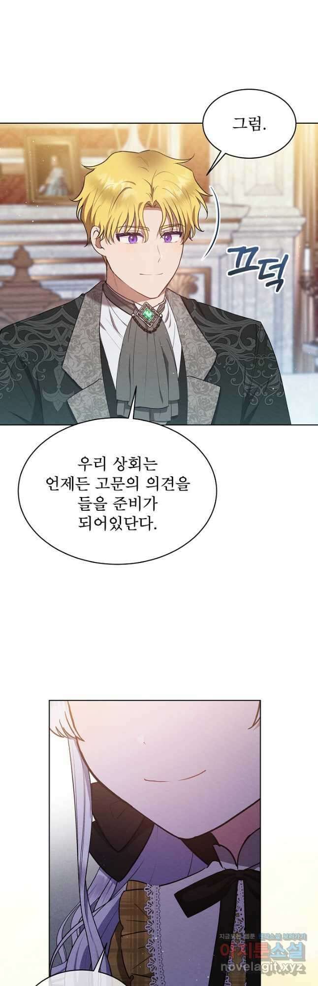 아기 마님은 복수 메이커 33화 8
