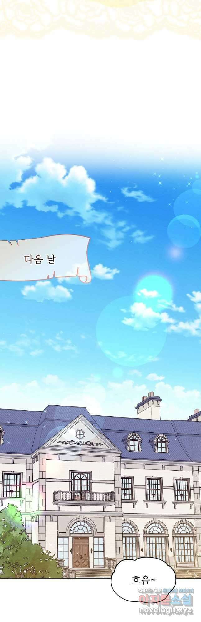 아기 마님은 복수 메이커 33화 10