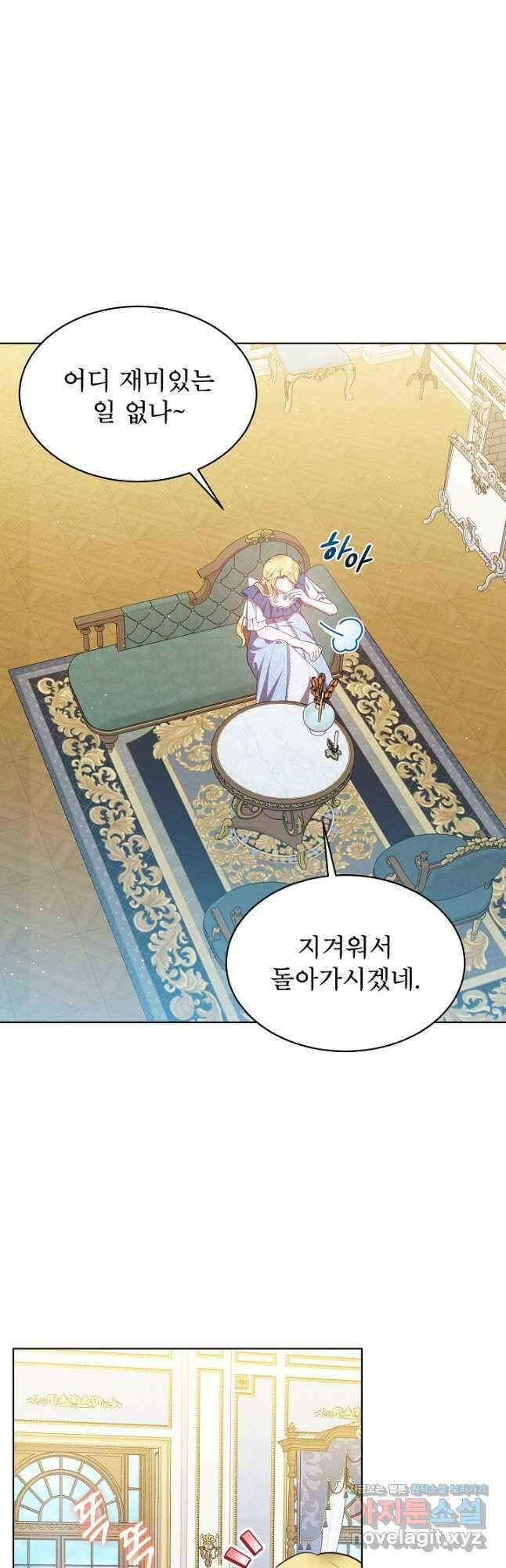 아기 마님은 복수 메이커 33화 11