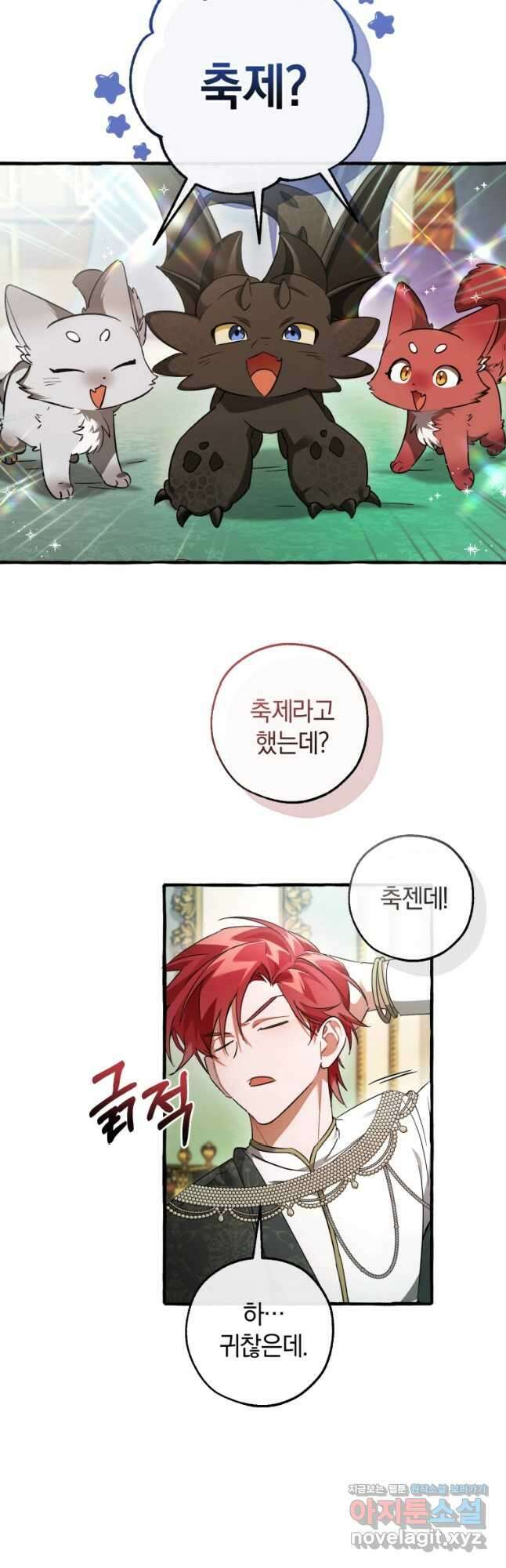 백작가의 망나니가 되었다 127화 3