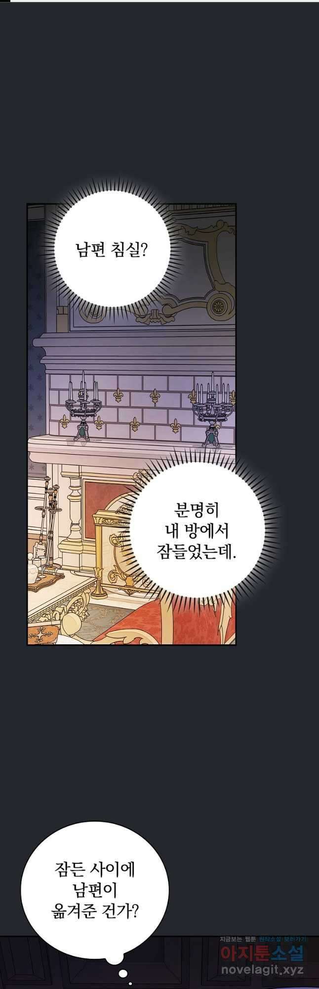 용사의 어머니가 되겠습니다 83화 1