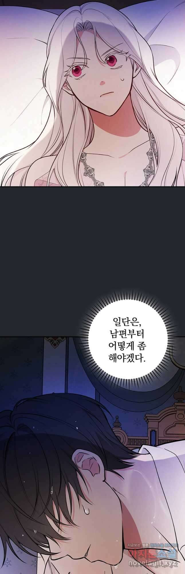 용사의 어머니가 되겠습니다 83화 2