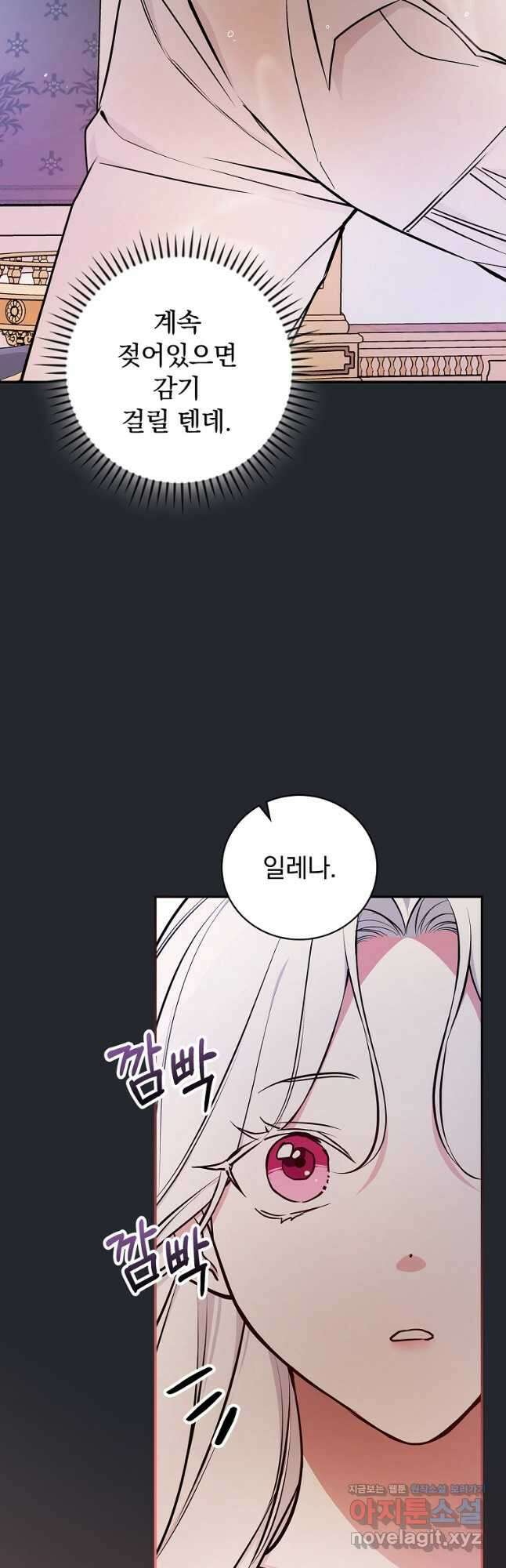 용사의 어머니가 되겠습니다 83화 3