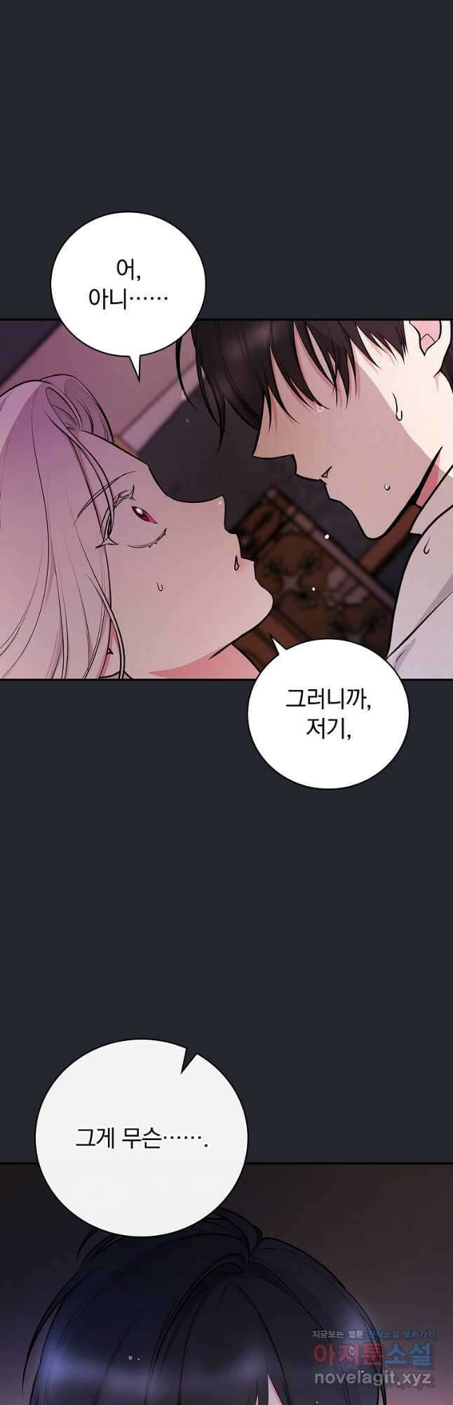 용사의 어머니가 되겠습니다 83화 7