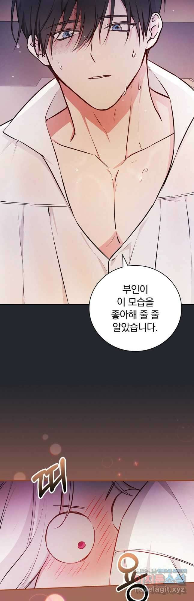 용사의 어머니가 되겠습니다 83화 8