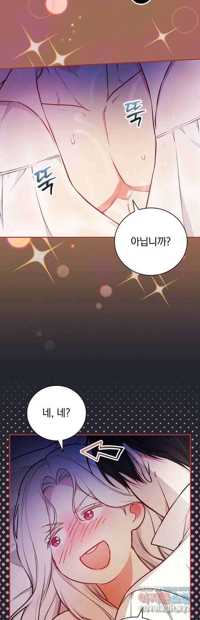 용사의 어머니가 되겠습니다 83화 9