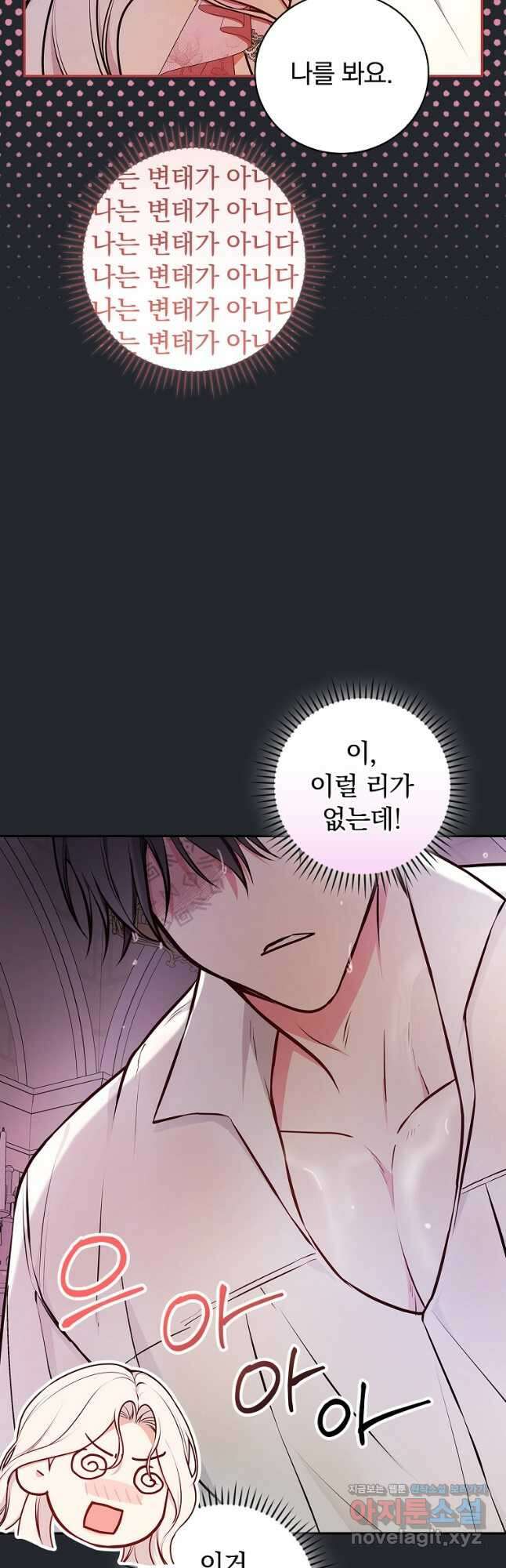 용사의 어머니가 되겠습니다 83화 10