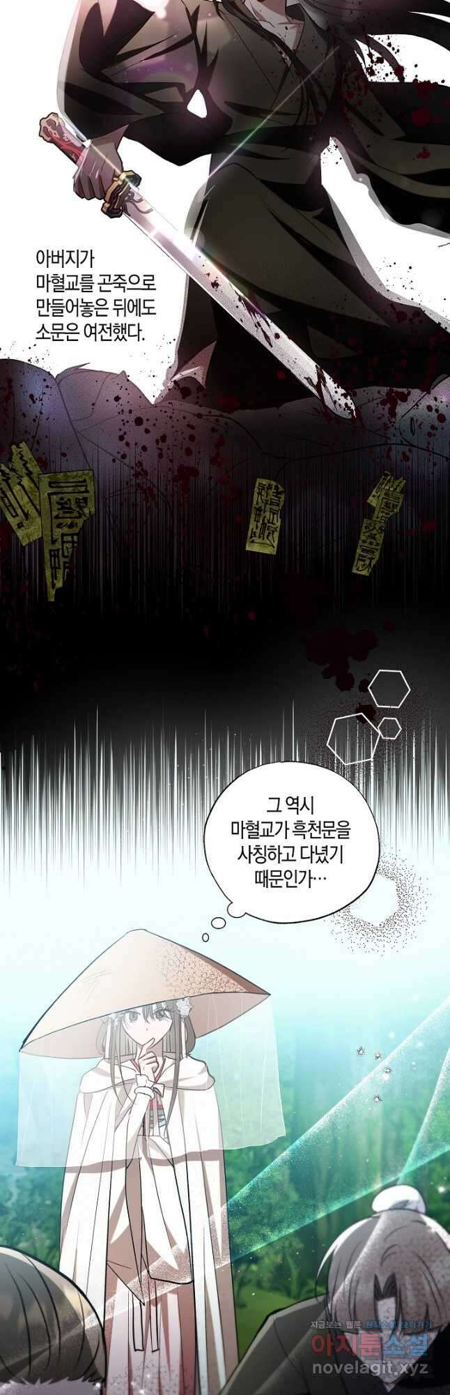착하게 살고 싶었답니다 57화 10