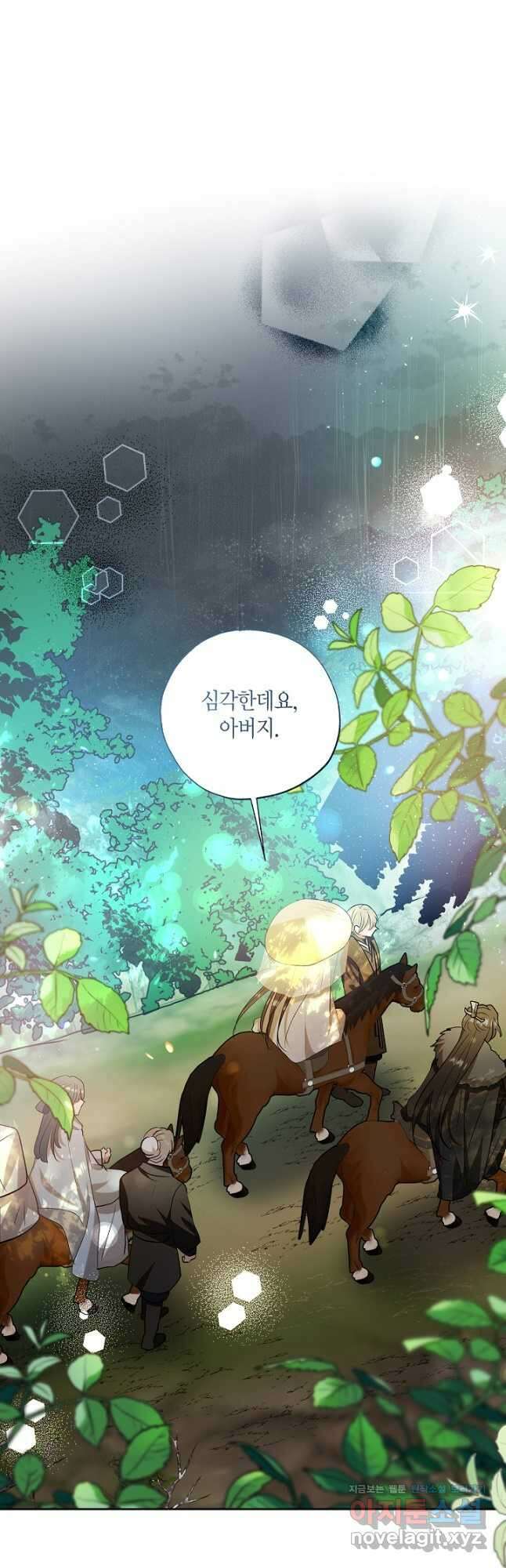 착하게 살고 싶었답니다 57화 14