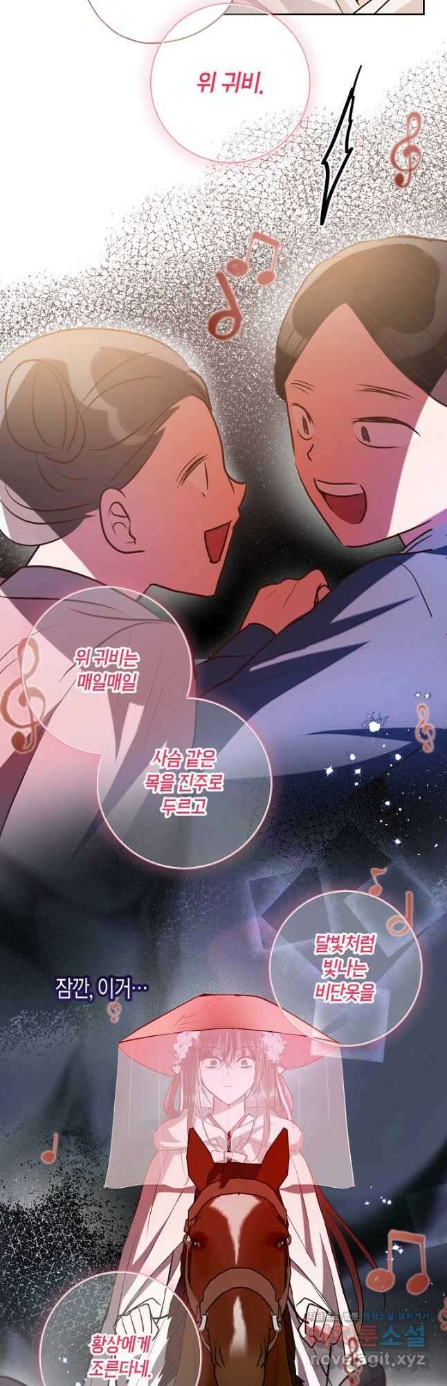 착하게 살고 싶었답니다 57화 19