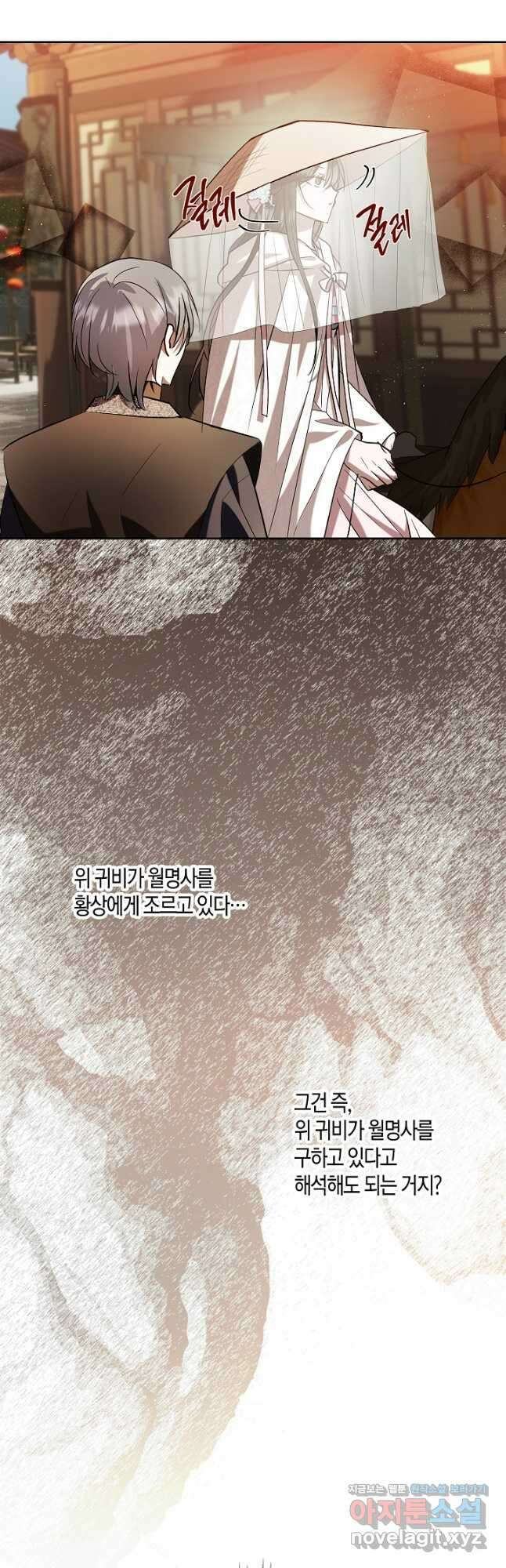 착하게 살고 싶었답니다 57화 22