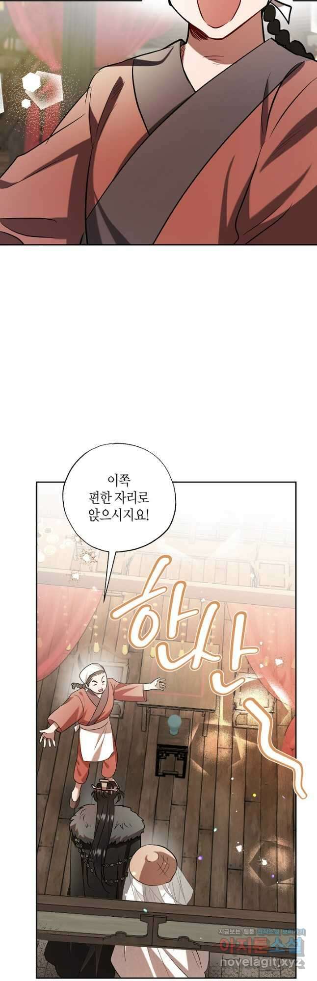 착하게 살고 싶었답니다 57화 28